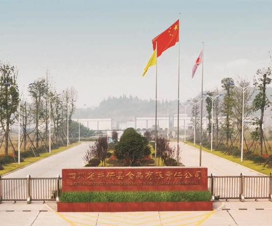 四川省井研縣食品有限責(zé)任公司 四川省井研縣食品有限責(zé)任公司